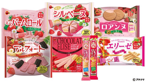 2019年11月26日発売のイチゴ味の菓子8種類