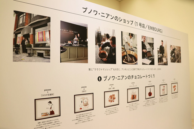 会場ではパネルも展示されていた