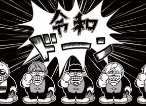 ヴィレッジヴァンガード の記事一覧 J Cast ニュース