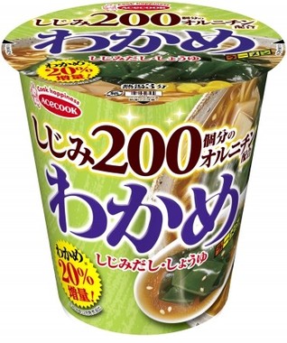 わかめ増量でさらにおいしく