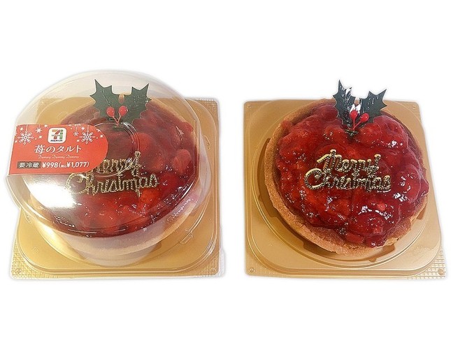 1人や少人数で楽しむクリスマスのデザートに