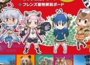 けものフレンズ の記事一覧 J Cast ニュース