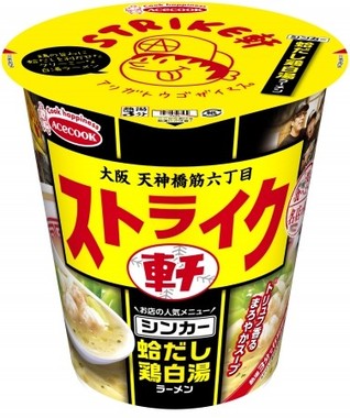 パッケージには特徴的な看板をデザイン