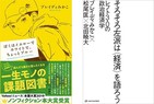 「現場」の問題意識を学問・実務に生かす難しさ