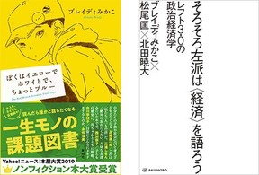 「現場」の問題意識を学問・実務に生かす難しさ