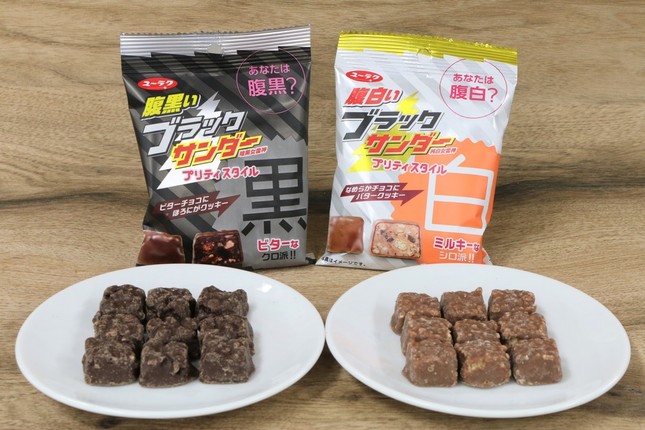 白と黒のチョコ どっちを選ぶ ブラックサンダー 腹黒 と 腹白