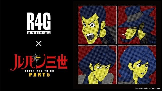 ルパン三世がtシャツ パーカー トートバックに R4g とコラボ J Cast トレンド