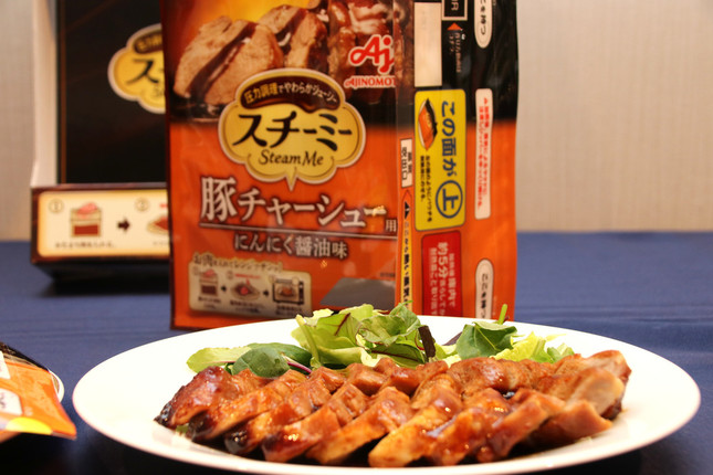 「スチーミーSteam Me」 ＜豚チャーシュー用＞で調理したチャーシュー