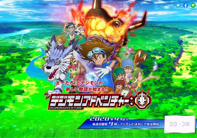 画像は「デジモンアドベンチャー：」公式サイトのスクリーンショット