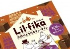 ムーミンと一緒にティータイム　紅茶のショコラと小花柄のボトルガム