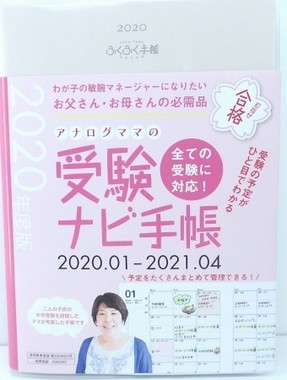 さまざまな「お役立ちグッズ」