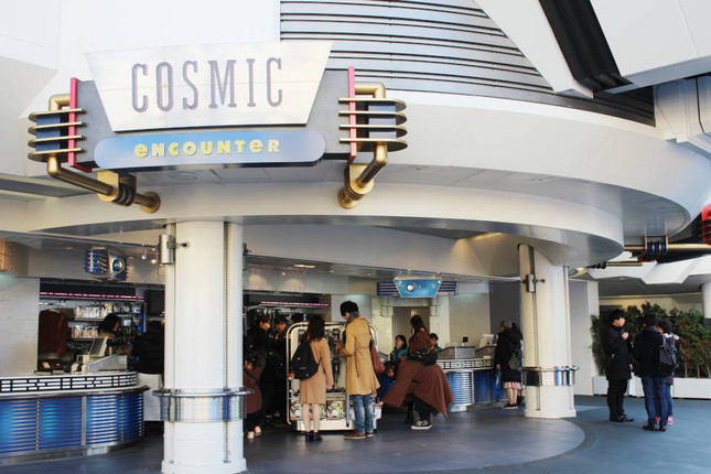 「コズミック・エンカウンター」