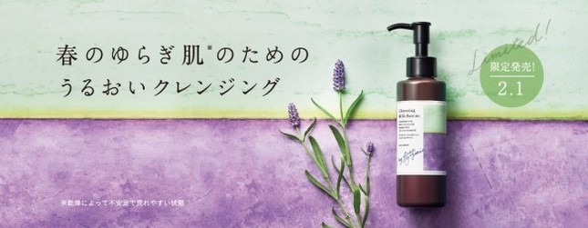 デリケートな肌のための特別なクレンジングミルク