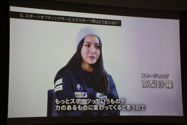 ビデオメッセージを寄せた女子スキージャンプの高梨沙羅選手
