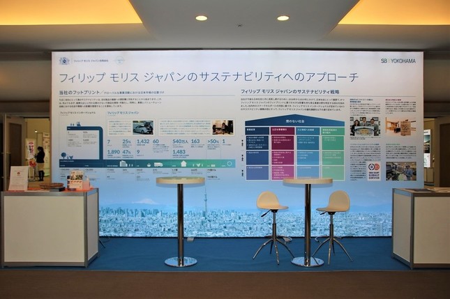 PMJの出展ブース