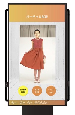 AIがファッションコーデやフィットネスをサポートする「次世代の鏡」