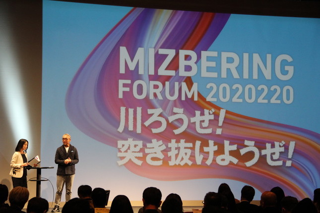 全国の「水辺」を紹介するフォーラム開催