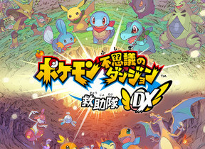 「ポケモン不思議のダンジョン」第1作をひとまとめ　グラフィック一新して復活