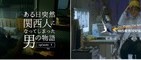 関西出身者なら思わずニヤリ　「あるある」がおもろい「関西電気保安協会」ウェブ動画