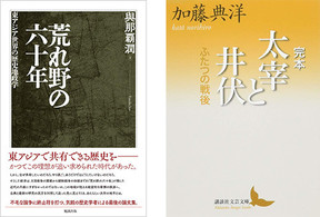 戦後日本国民がかかえた「ねじれ」　考察は令和に引き継がれた