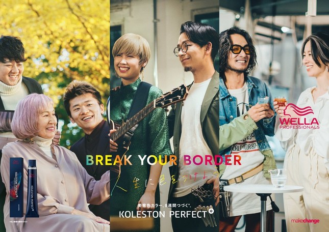 ヘアカラーで人の心を変えるウェブムービー