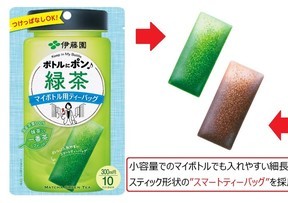 つけっぱなし、注ぎ足しOKのマイボトル用ティーバッグ　緑茶とむぎ茶