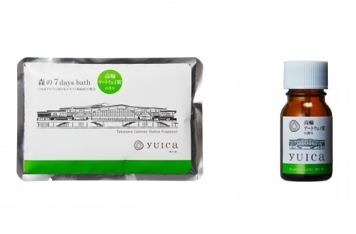「高輪ゲートウェイ駅の香り」の入浴剤、エッセンシャルオイル（左から）