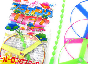 プロペラ飛ばせば大人もいやされる「フライングUFO」【覚えていますか？このおもちゃ(38)】