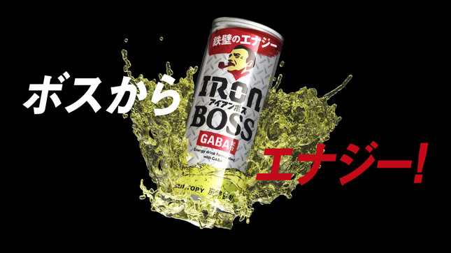 エナジードリンク「サントリーアイアンボス」