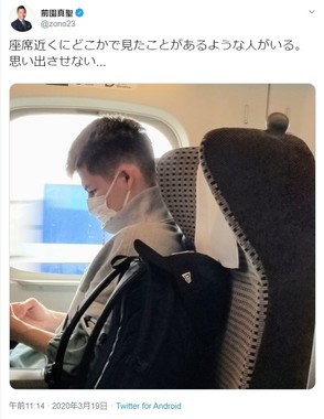 画像は前園真聖さんのツイッターのスクリーンショット
