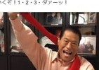 アントニオ猪木「元気があればコロナもノックアウト！」　うがい手洗いも「いくぞっ」