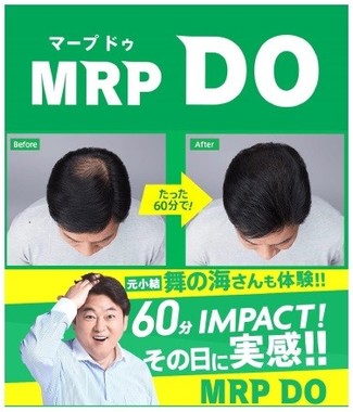 新増毛「MRP DO（マープドゥ）」