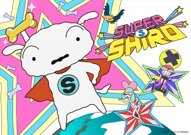 クレヨンしんちゃんのスマホゲームにSUPER SHIROが登場
