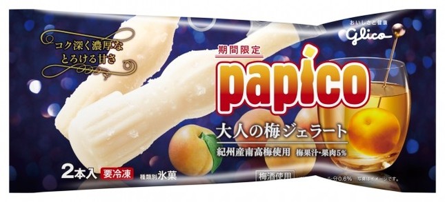 梅酒を使った大人のための濃厚ジェラート