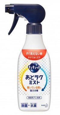 放置中に汚れを分解