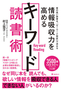 良質な読書で自分を成長させよう