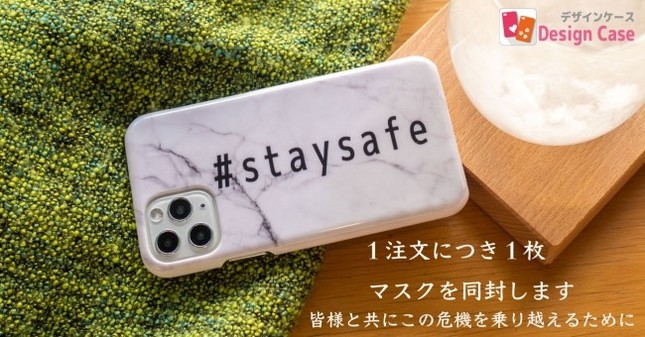 製造工場パートナーから洗えるマスクを提供