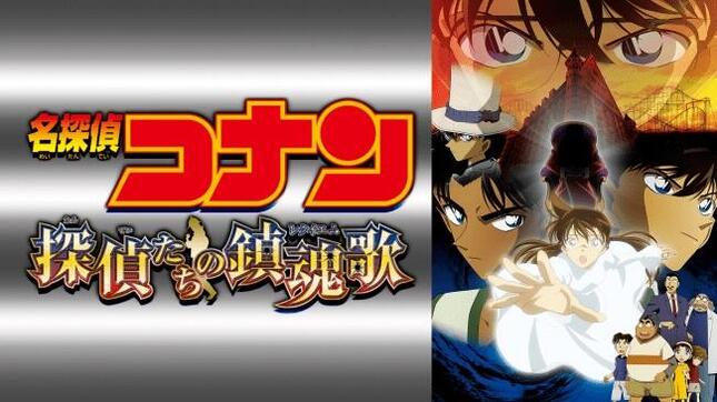 人気アニメ 名探偵コナン 劇場版を無料配信中 ジュピターテレコム J