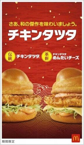 明太マヨとチーズがやみつきに