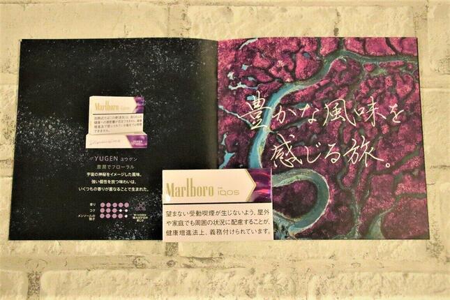 「宇宙の神秘」をイメージした「豊潤でフローラル」な香りの「ユウゲン」