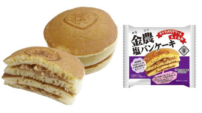 ９年目の「金農コラボパン」4種が登場