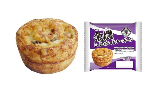 ９年目の「金農コラボパン」4種が登場