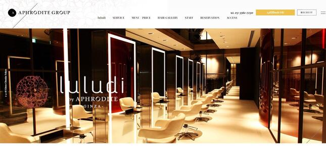 「luludi by APHRODITE GINZA」公式サイト