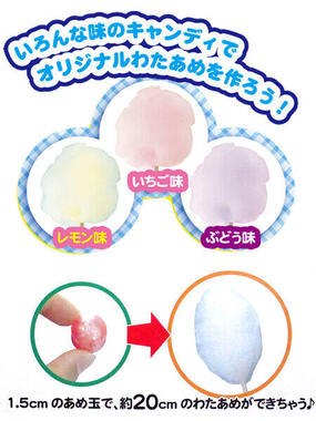 ミント味や黒糖味、パイン味など自由に作れる