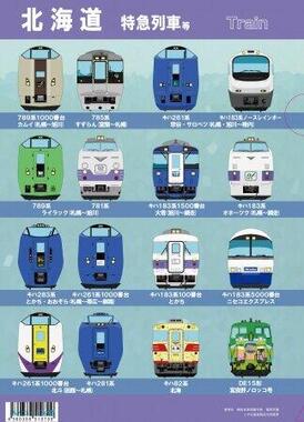北海道の特急列車やディーゼル普通列車をデザインしたクリアファイル
