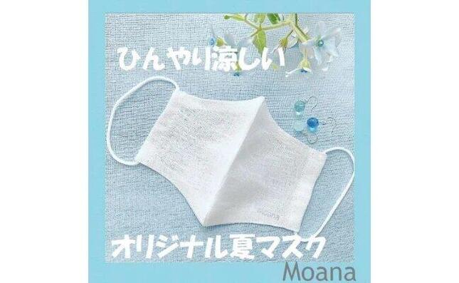 神奈川県鎌倉市の夏マスク。クラウドファンディング利用で地域支援もできる。