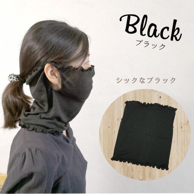 「シルク100%フェイスガード（おやすみマスク）」ブラック