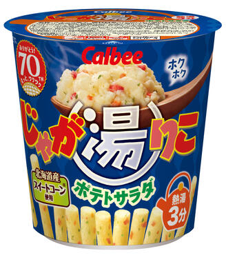 「じゃが湯りこポテトサラダ」