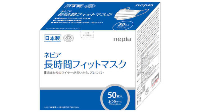 ネピア「ネピア長時間フィットマスク」
