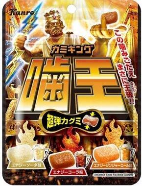 キング級の噛み応えに挑戦してみよう